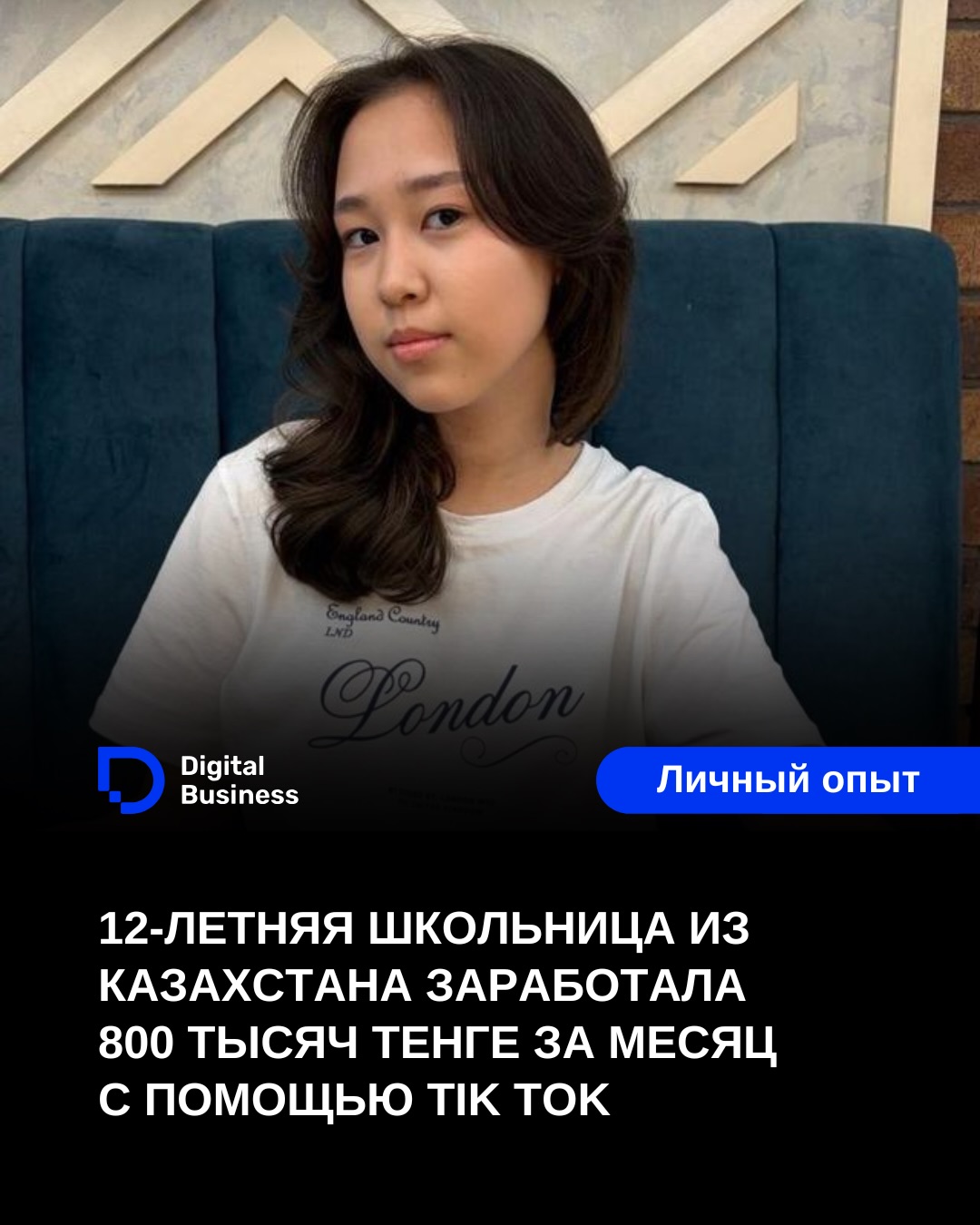 Digital Business on Ailana: “A 12-year-old from Kazakhstan earned 800K ₸ in a month on TikTok”