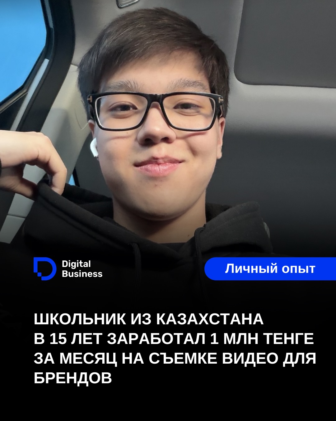 Digital Business on Arlanbek: “A 15-year-old from Kazakhstan earned 1M ₸ in a month filming videos for brands”
