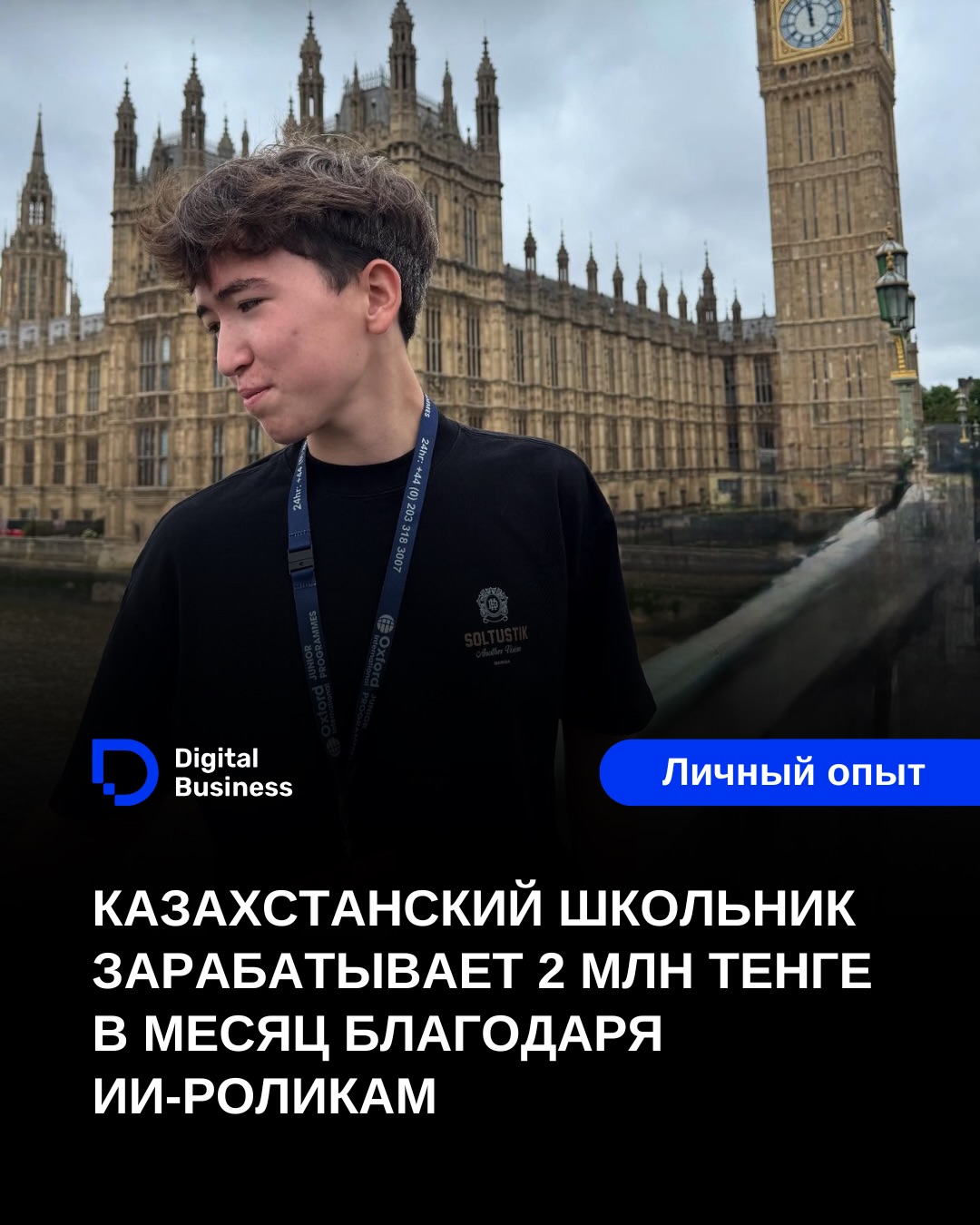 Digital Business on Ashimkhan: “A Kazakhstani student earns 2M ₸ a month with AI videos”